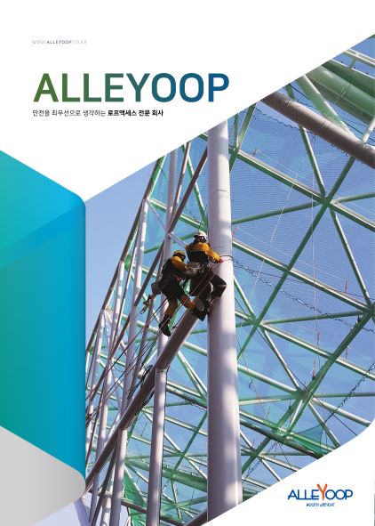 ALLEYOOP Catalog